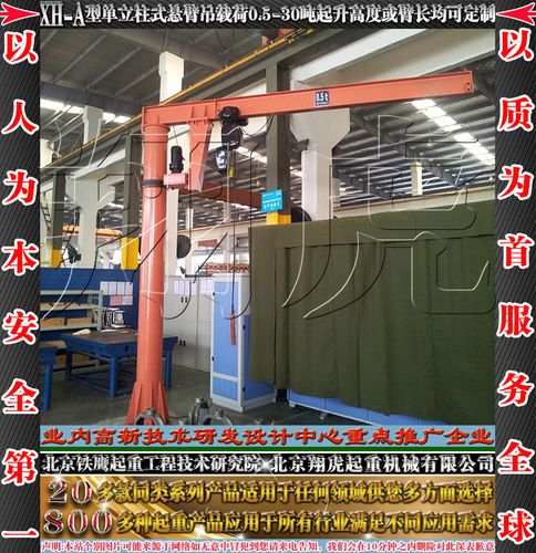 厂价供销自制悬臂式起重机1吨现场定做悬臂起重机制造厂悬臂吊悬