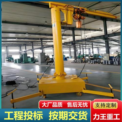 悬臂吊 电动移动立柱式与固定式悬臂吊机在仓库车间中的小型吊装应用